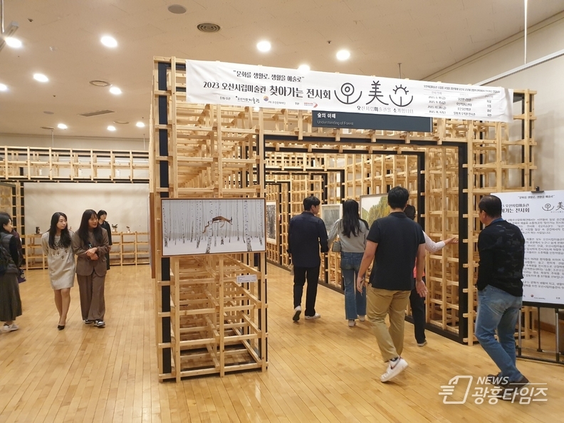 찾아가는 전시회 4차 전시(물향기수목원)