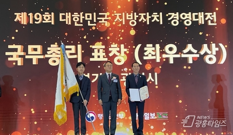 광명시, 환경관리 분야 전국 으뜸 지자체로 우뚝 서다...제19회 대한민국 지방자치 경영대전 최우수상 쾌거