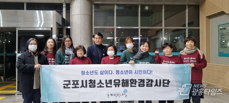 군포시, 수능 이후 청소년 유해환경 합동점검 실시