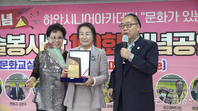 김재란 하안종합사회복지관장에게 감사패 전달
