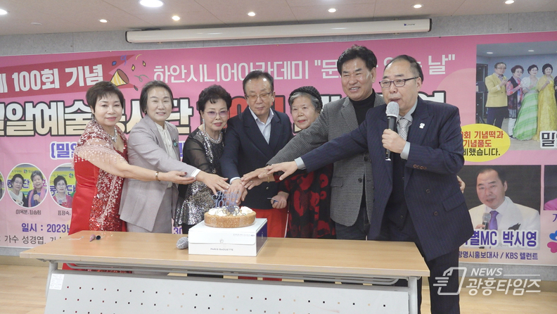 100회 기념 축하 케잌 커팅