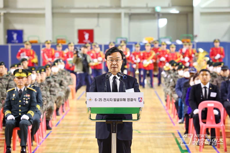 의왕시, 6·25 전사자 발굴 유해 영결식 엄수