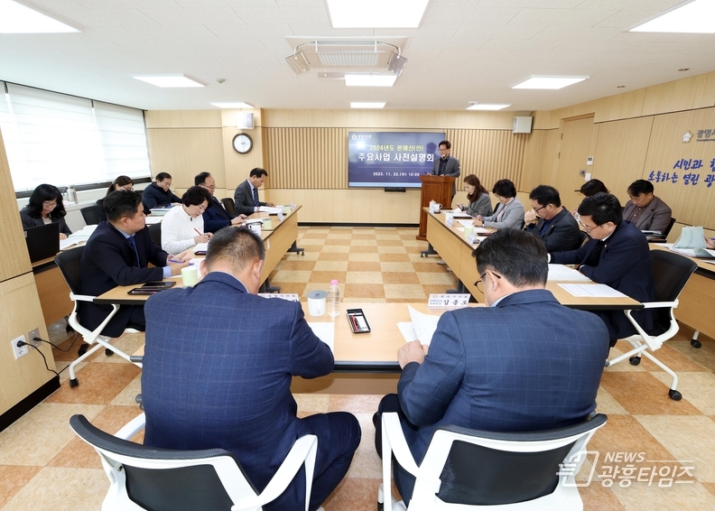 광명시의회, 2024년 예산심사 능력 향상 힘써