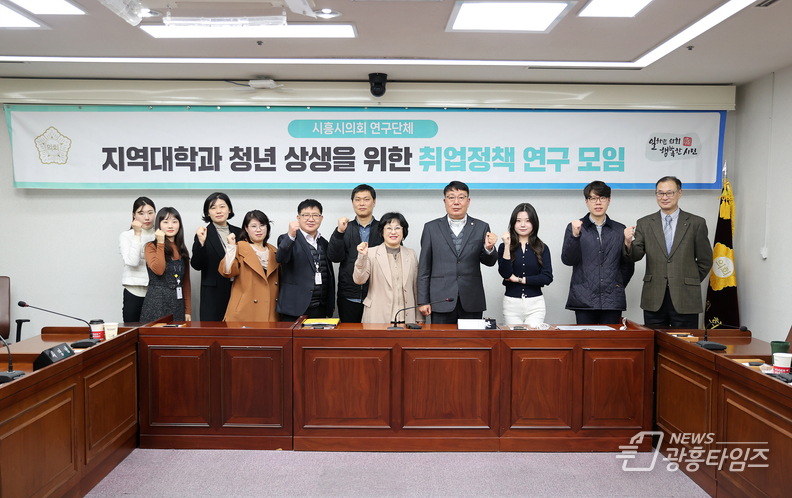 지역대학과 청년상생을 위한취 업정책 연구 모임 