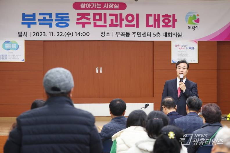 김성제 의왕시장, 시민과 소통... 스무 번째 ‘찾아가는 시장실’