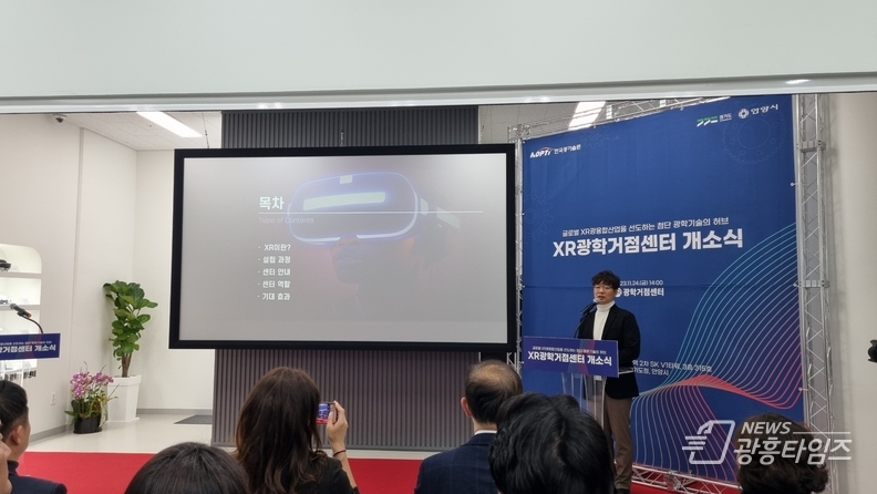 XR광학거점센터 개소식 _이광훈 XR광학거점센터 센터장