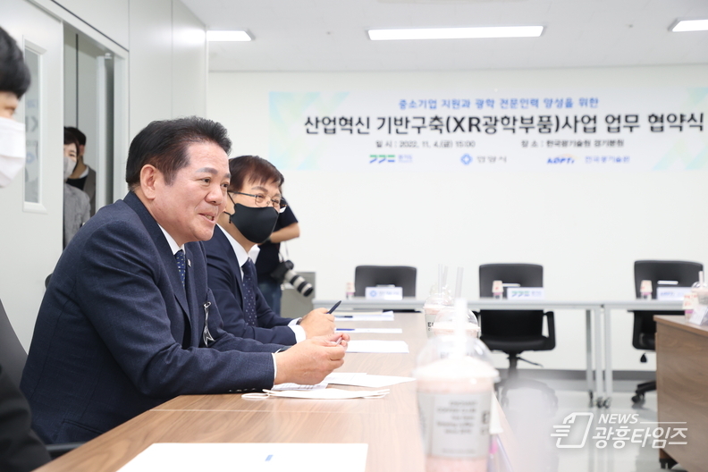 XR광학부품사업 업무협약식_최대호 안양시장 (2022년 11월)