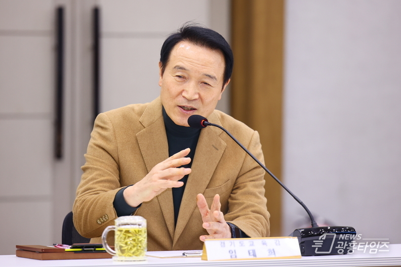 임태희 경기도교육감