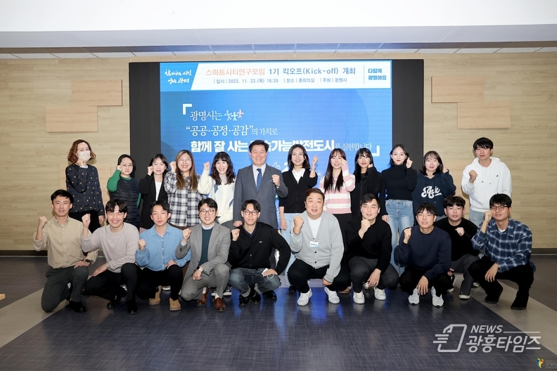 광명시, MZ세대 직원의 참신한 아이디어를 통해 도시문제 해결 모색
