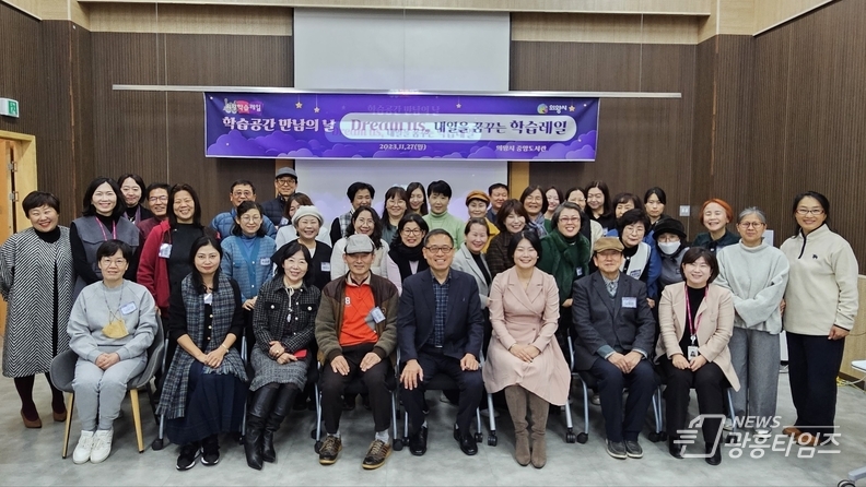 의왕학습레일, 하반기 ‘학습공간 만남의 날’개최