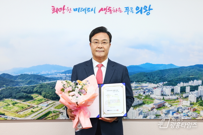 의왕시, 제9회 2023 올해의 SNS‘최우수상’수상