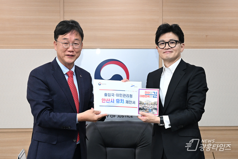 이민근 안산시장, 한동훈 장관 면담_제안서 전달