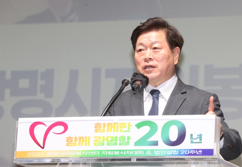 광명시는 28일 오후 광명시민회관에서 ‘제18회 광명시자원봉사자대회’를 개최했다