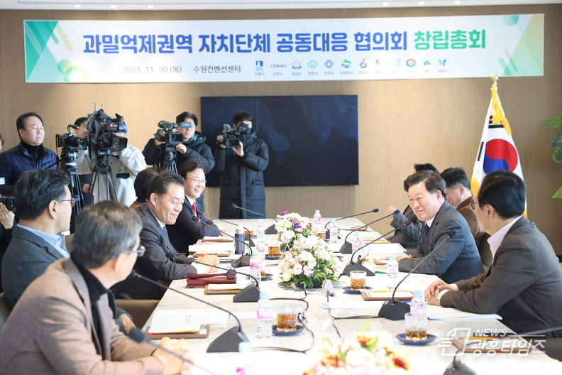 30일 광명시(시장 박승원)에 따르면 12개 지자체는 이날 오전 수원컨벤션센터에서 ‘과밀억제권역 자치단체 공동 대응 협의회’ 창립총회를 열고 공식 출범했다