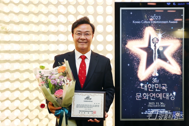 김성제 의왕시장,지방행정부문대상 수상 