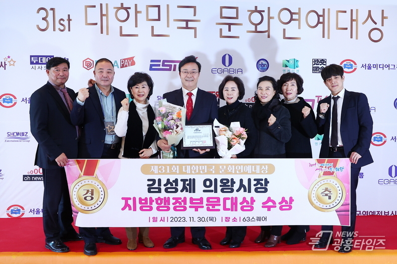 김성제 의왕시장,지방행정부문대상 수상 