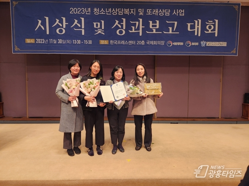 의왕시청소년상담복지센터, 2023년 또래상담사업 우수운영기관 선정 및 청소년동반자 여성가족부장관 표창 수상