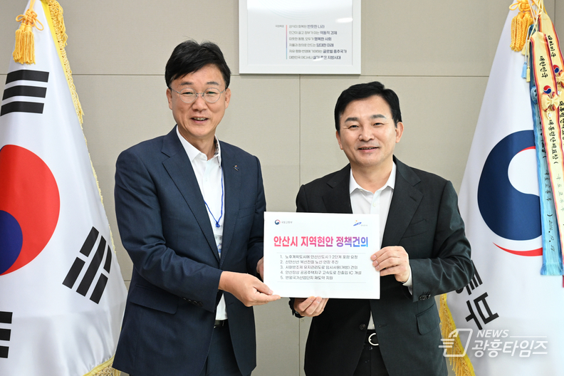 이민근 안산시장“노후계획도시특별법에 안산 포함”TF 만들어 적극 대응 (이민근 안산시장, 원희룡 국토부장관 면담...노후계획도시에 안산신도시 포함 등 건의(2023.09.))