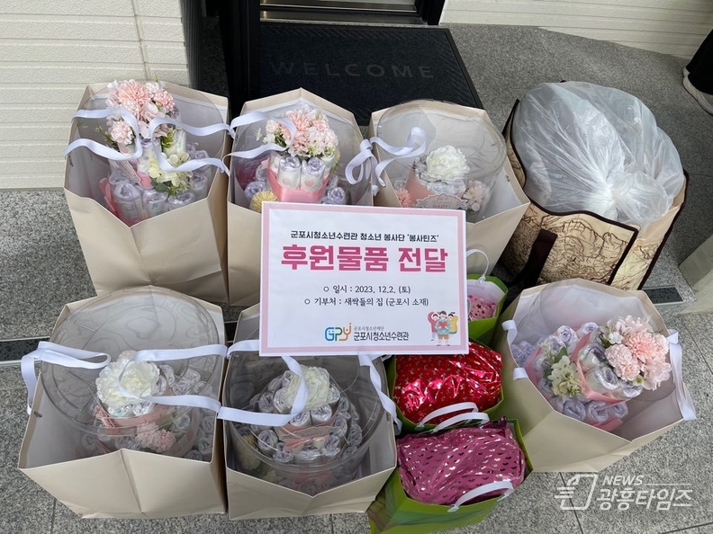 후원 물품
