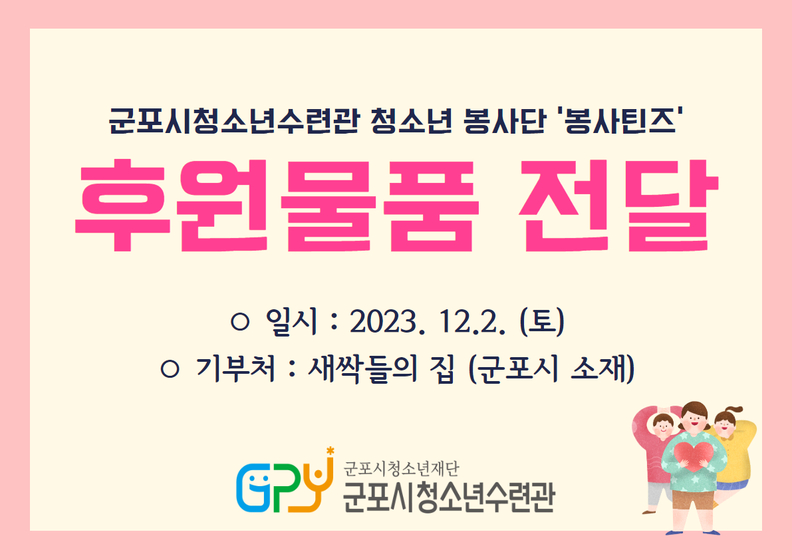 후원 판넬