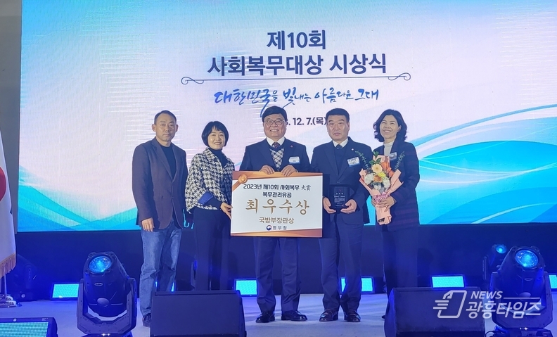 안양시, 제10회 사회복무대상 최우수 복무기관 선정…국방부장관 표창