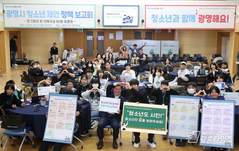 광명시는 지역사회 청소년 참여 활동 활성화 사업 전국 최우수 지자체로 인정받아 여성가족부장관상을 수상했다_사진설명-10월 21일 청소년제안정책보고회