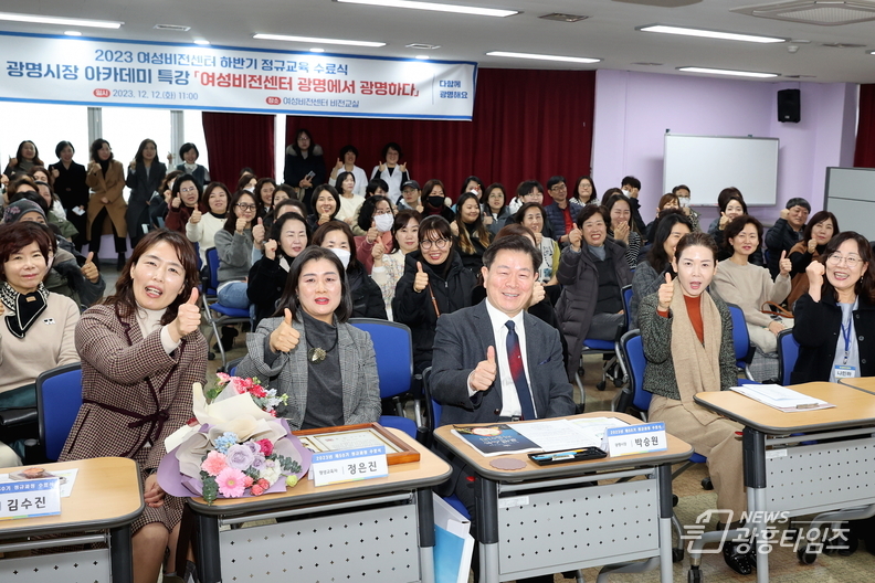 광명시 여성비전센터는 12일 오전 11시 센터 3층에서 교육생 등 130여 명이 참석한 가운데 ‘하반기 정규교육 수료식’을 개최했다
