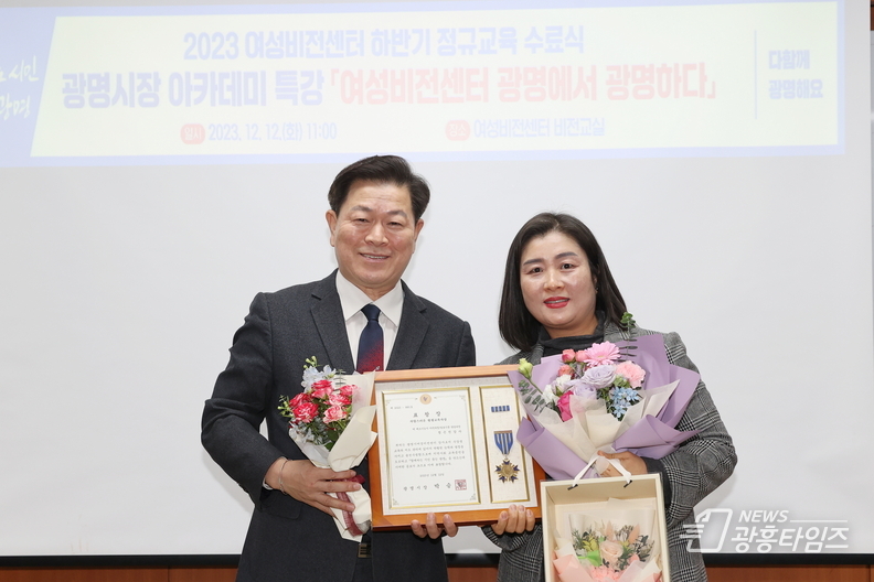 광명시 여성비전센터는 12일 오전 11시 센터 3층에서 교육생 등 130여 명이 참석한 가운데 ‘하반기 정규교육 수료식’을 개최했다