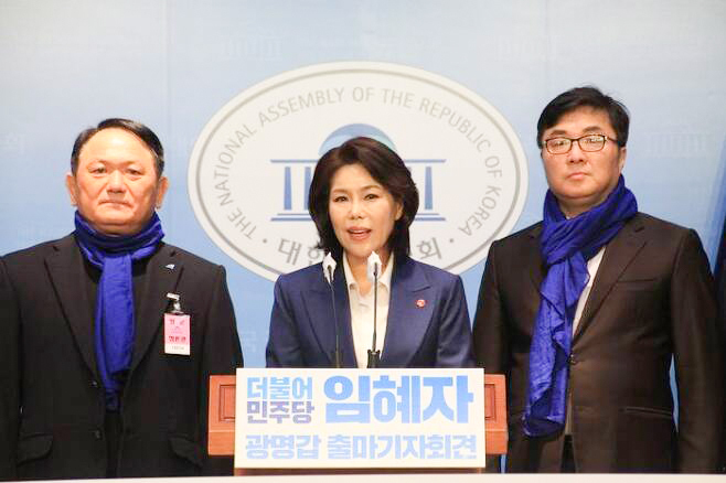 임혜자 전 청와대 선임행정관, 22대 총선 광명갑 출마 선언