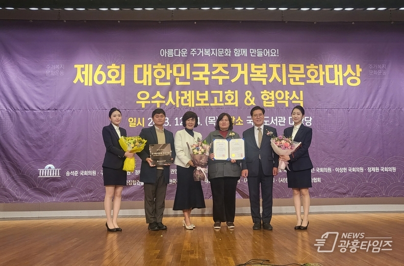  안산시, 대한민국 주거복지문화대상 두각.. 2년 연속 ‘우수상’