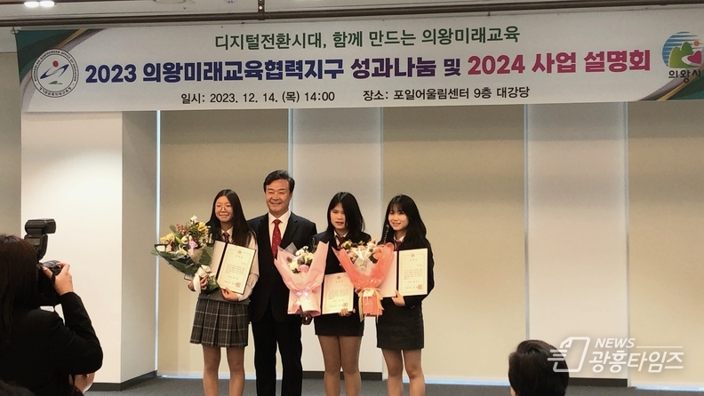 의왕미래교육협력지구 성과 나눔