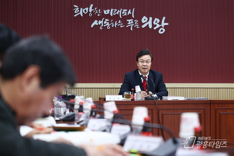 의왕시, 2040 중장기 시정발전계획 최종보고회 개최