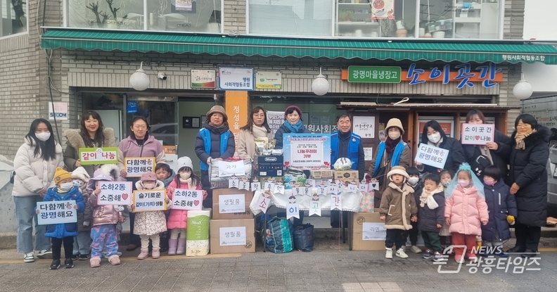 광명시 소하2동 지역사회보장협의체가 운영하는 소이곳간 ‘슬기로운 같이(가치)생활 사업’에 시립킨더레일광명역어린이집이 참여했다.