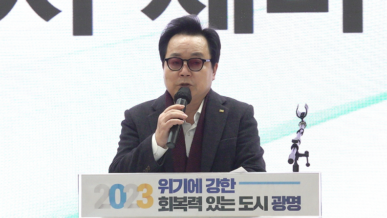2023 광명시 새마을지도자대회_대회사 장용성 회장