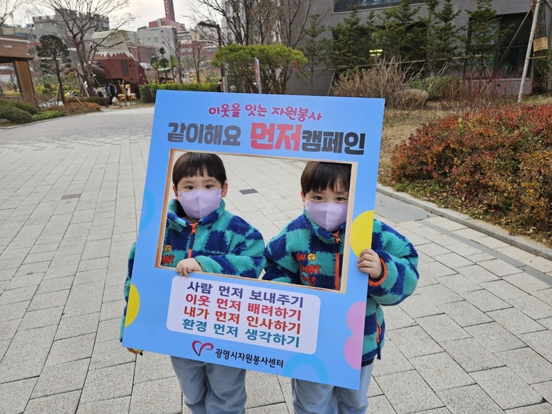 같이해요 '먼저 캠페인'