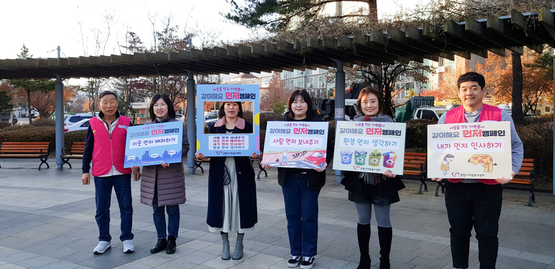 같이해요 '먼저 캠페인'