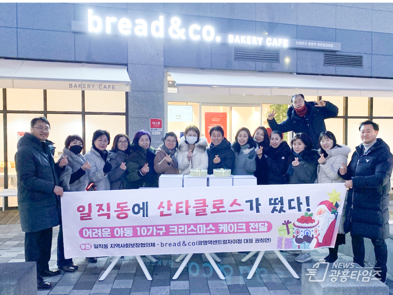 광명시 일직동의 어려운 이웃 가구의 아동들에게 전달해달라며 권희연 브레댄코 광명역센트럴자이점 대표가 지난 22일 크리스마스 케이크 10개를 기부했다