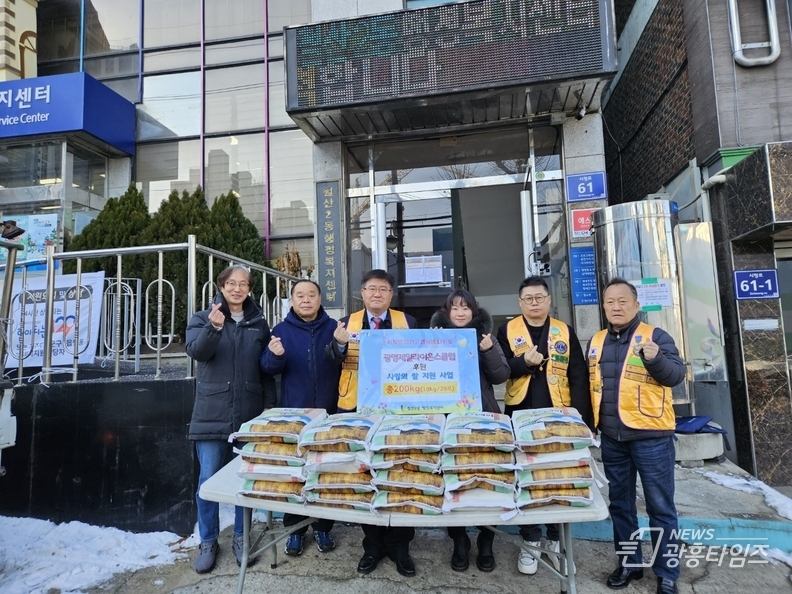 광명시 철산2동 행정복지센터는 지난 21일 광명제일라이온스클럽으로부터 쌀 200kg을 후원받아 독거노인, 장애인, 한부모가정 등 취약계층 20가구에 전달했다