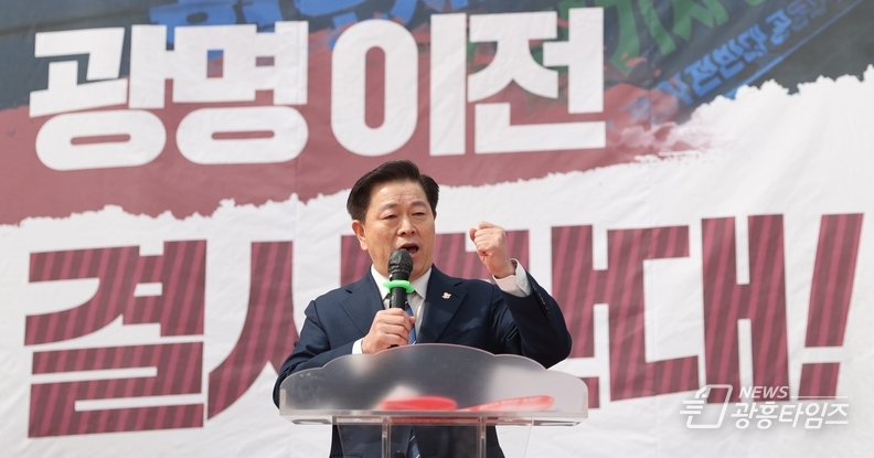 광명시는 26일 ‘2023년 광명시 10대 뉴스’를 선정 발표했다_지난 3월 17일 광명시민체육관 운동장에서 열린 구로차량기지 광명이전 반대 총궐기대회