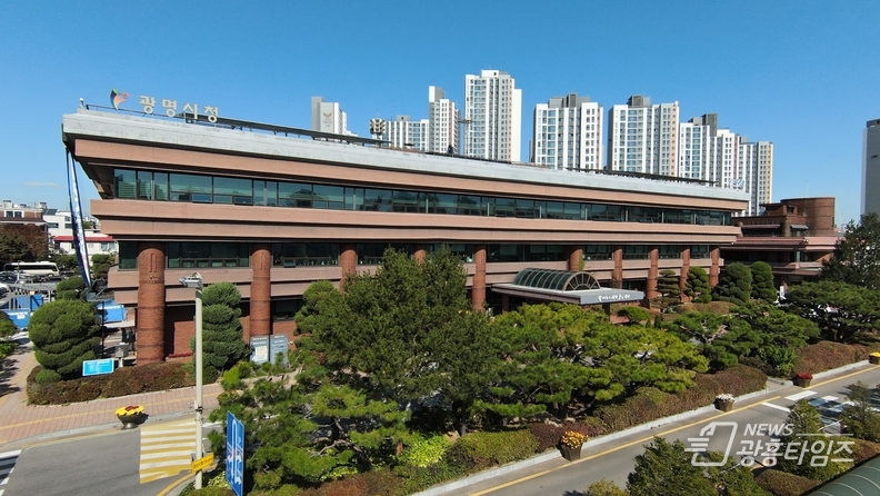 광명시청 전경