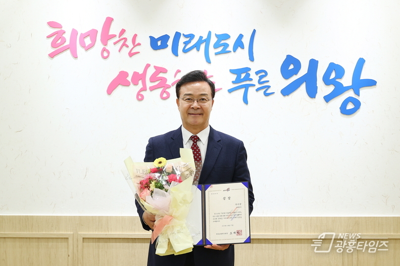 의왕시, 지속가능 교통도시 평가 ‘우수상’...9년 연속 수상