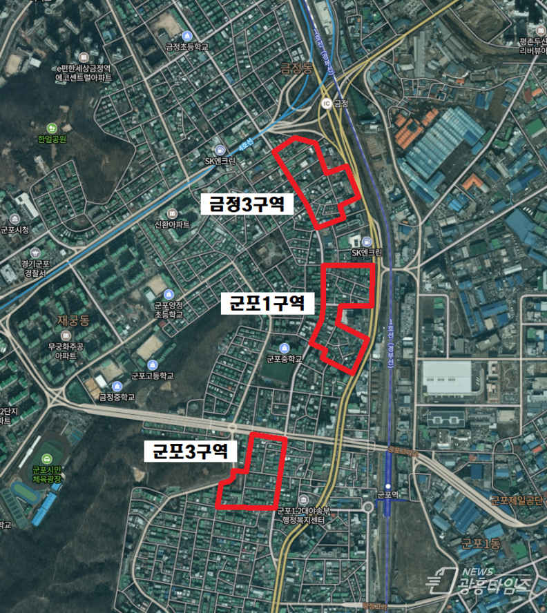 군포1군포3금정3정비구역위치도