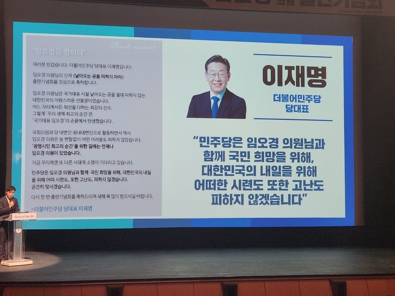 이재명 대표_축전
