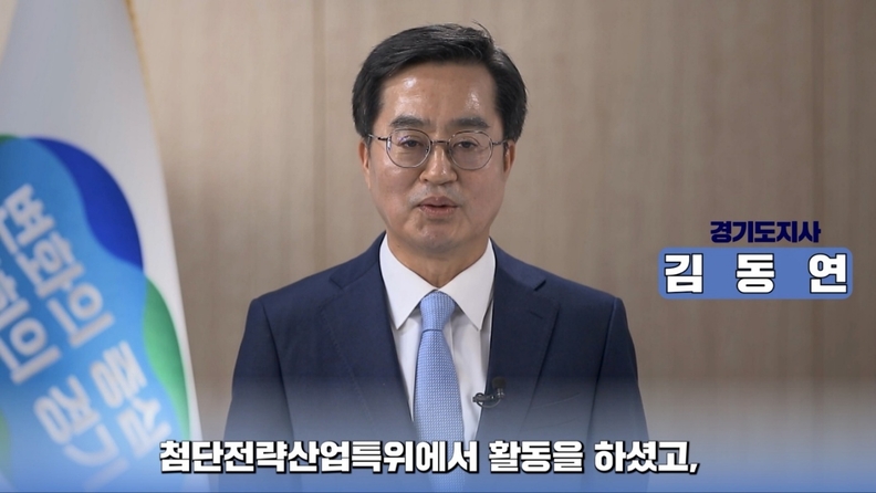 김동연 경기도지사_응원 메시지