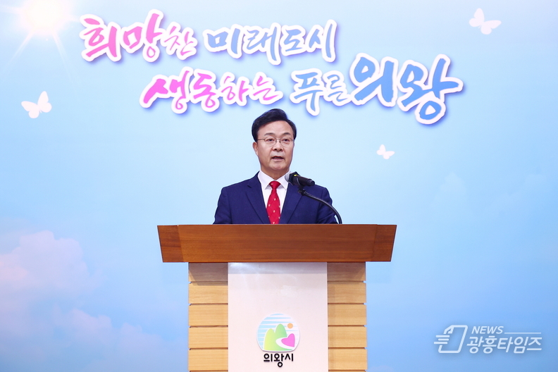 의왕사, 2024년 시무식_김성제 의왕시장