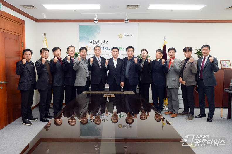 오산시의회, 시 집행부와 갑진년(甲辰年) 새해 신년인사 간담회 가져
