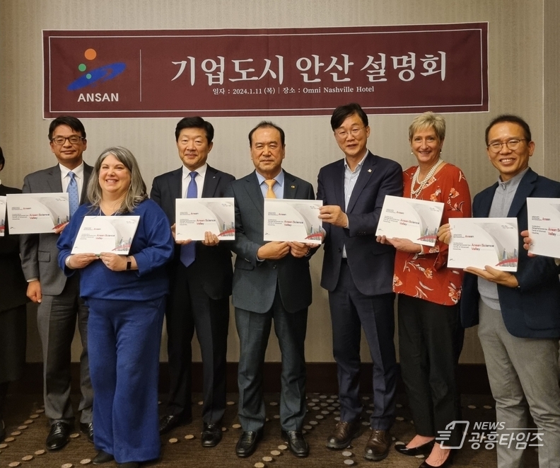 '기업도시 안산' 이민근 시장, 美 테네시주 네슈빌서 투자유치 설명회