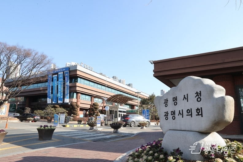 광명시청