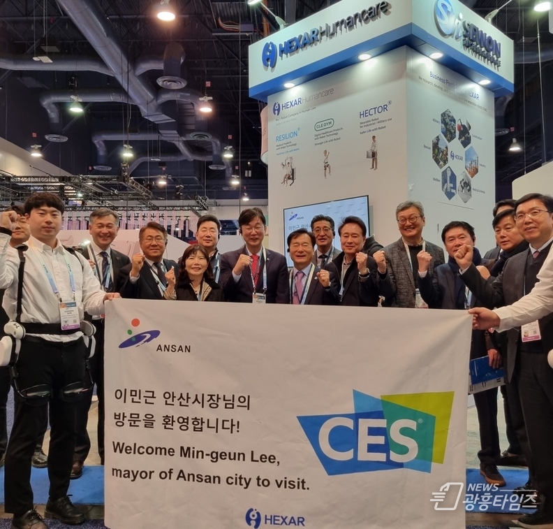 이민근 안산시장, CES 2024 참관…“혁신기업 글로벌 성장 지원”`