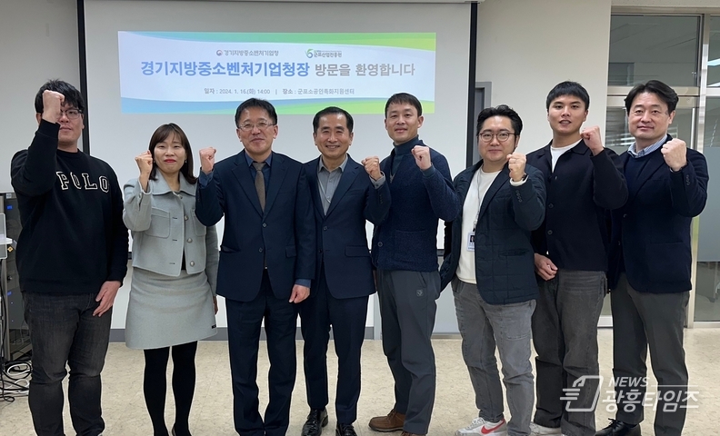 이상창경기지방중소벤처기업청장 군포산업진흥원 소공인특화지원센터방문_왼쪽세번째
